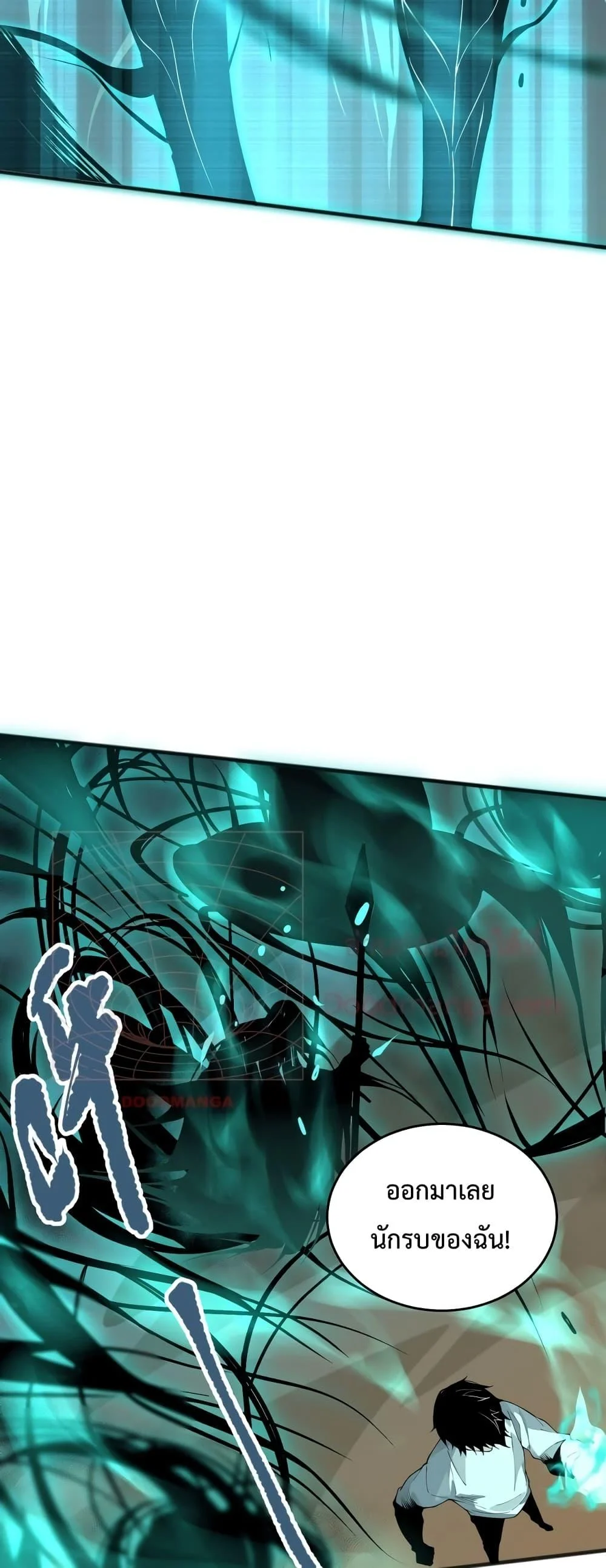 Disastrous Necromancer ราชันนักอัญเชิญวิญญาณ ตอนที่ 27 page 7