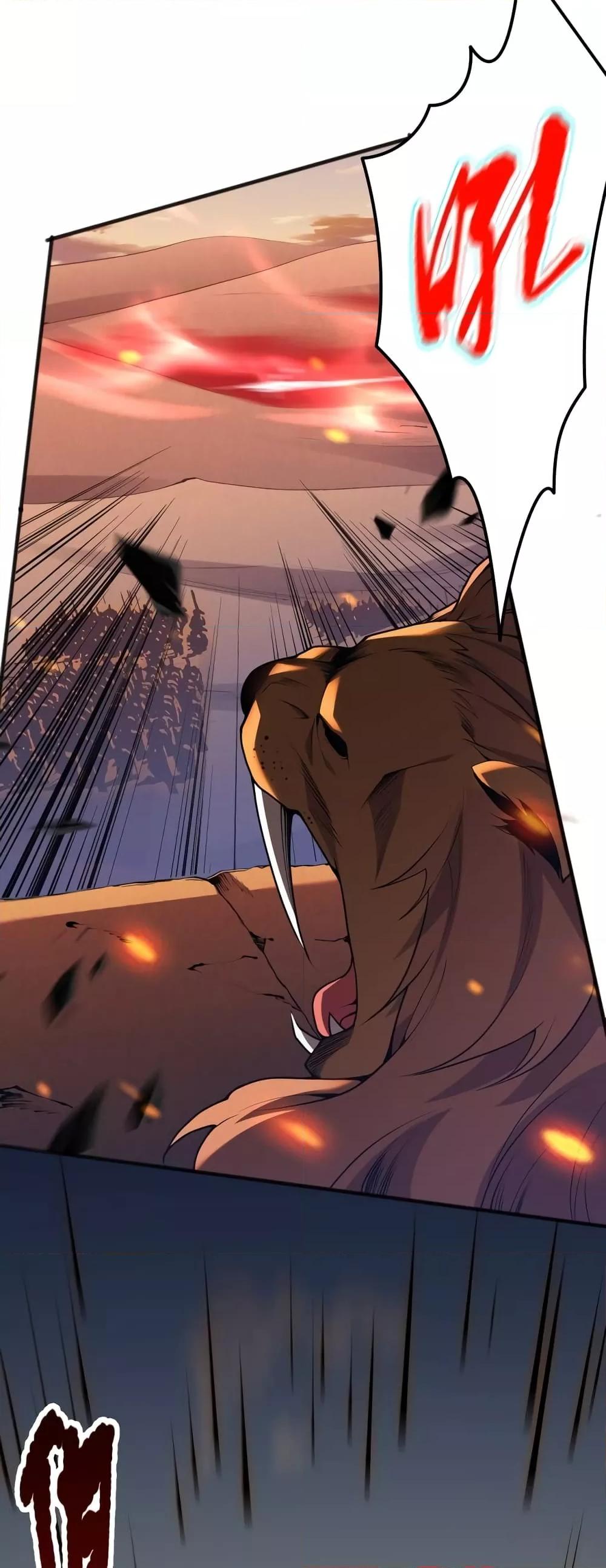 Disastrous Necromancer ราชันนักอัญเชิญวิญญาณ ตอนที่ 27 page 11