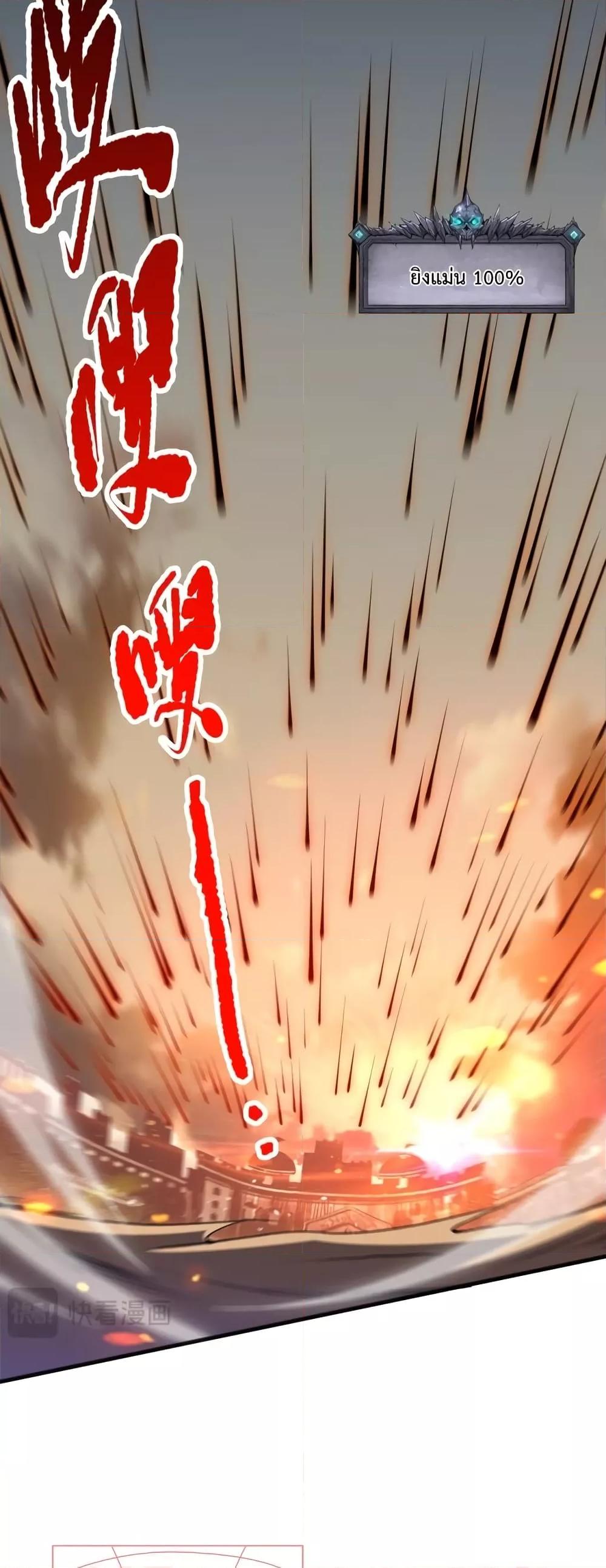 Disastrous Necromancer ราชันนักอัญเชิญวิญญาณ ตอนที่ 27 page 12