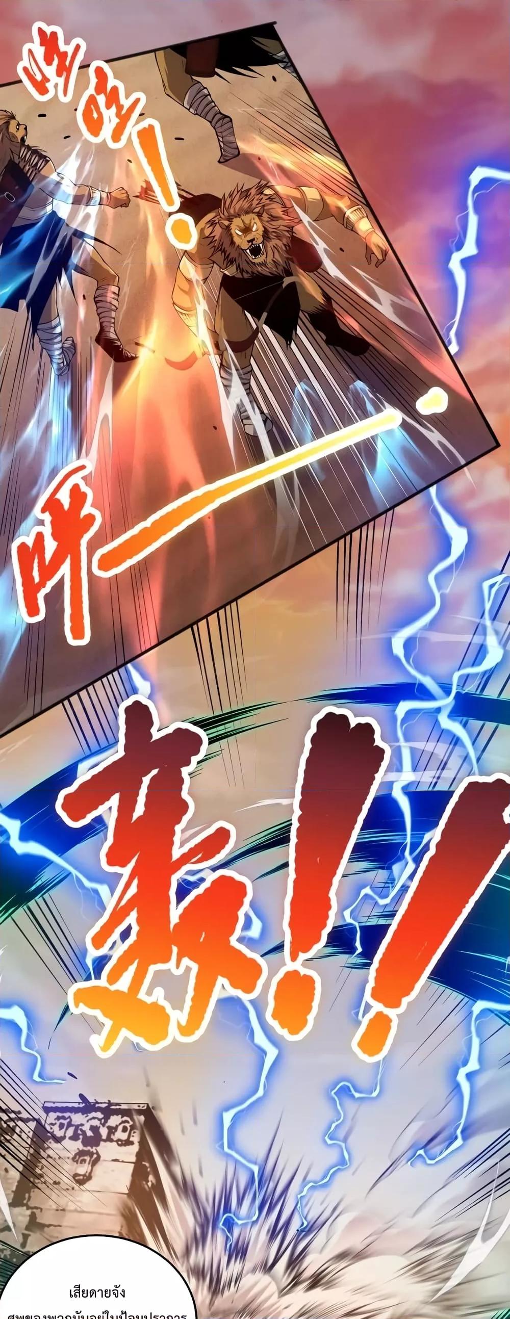 Disastrous Necromancer ราชันนักอัญเชิญวิญญาณ ตอนที่ 27 page 15