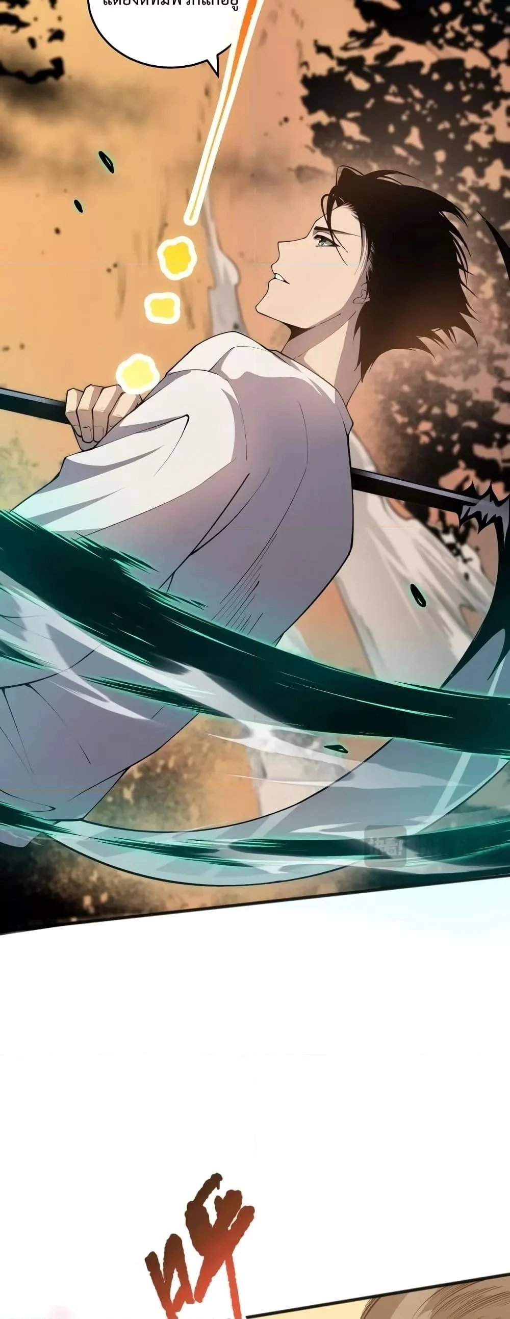 Disastrous Necromancer ราชันนักอัญเชิญวิญญาณ ตอนที่ 27 page 17