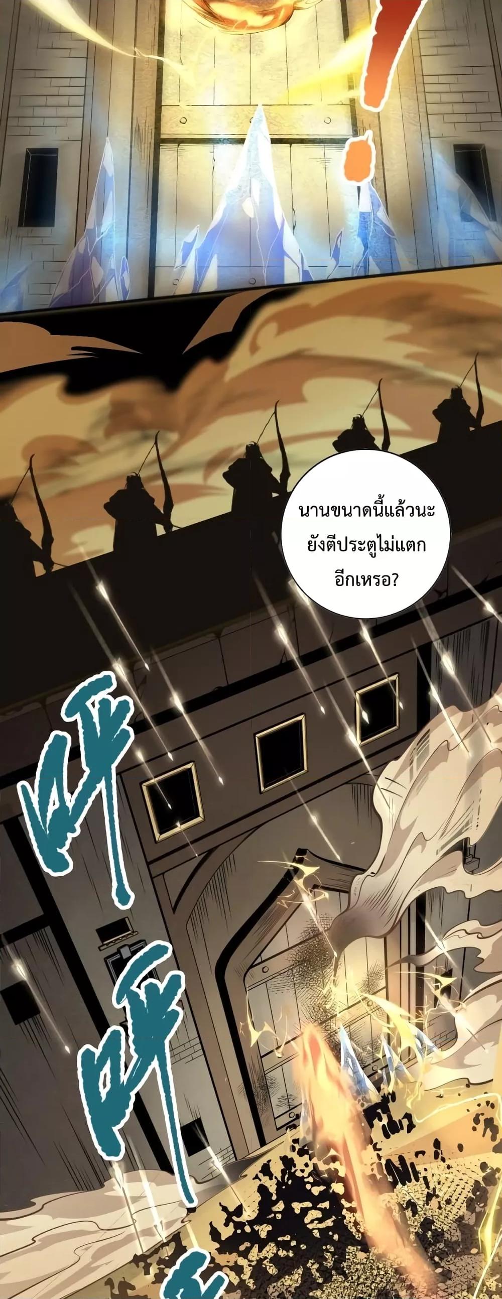Disastrous Necromancer ราชันนักอัญเชิญวิญญาณ ตอนที่ 27 page 19