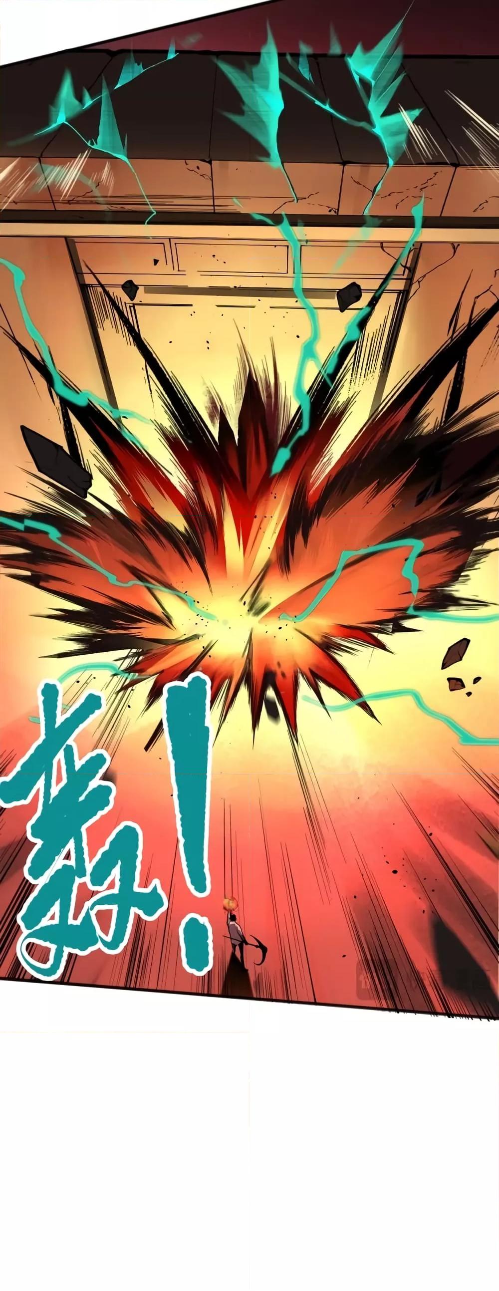 Disastrous Necromancer ราชันนักอัญเชิญวิญญาณ ตอนที่ 27 page 23