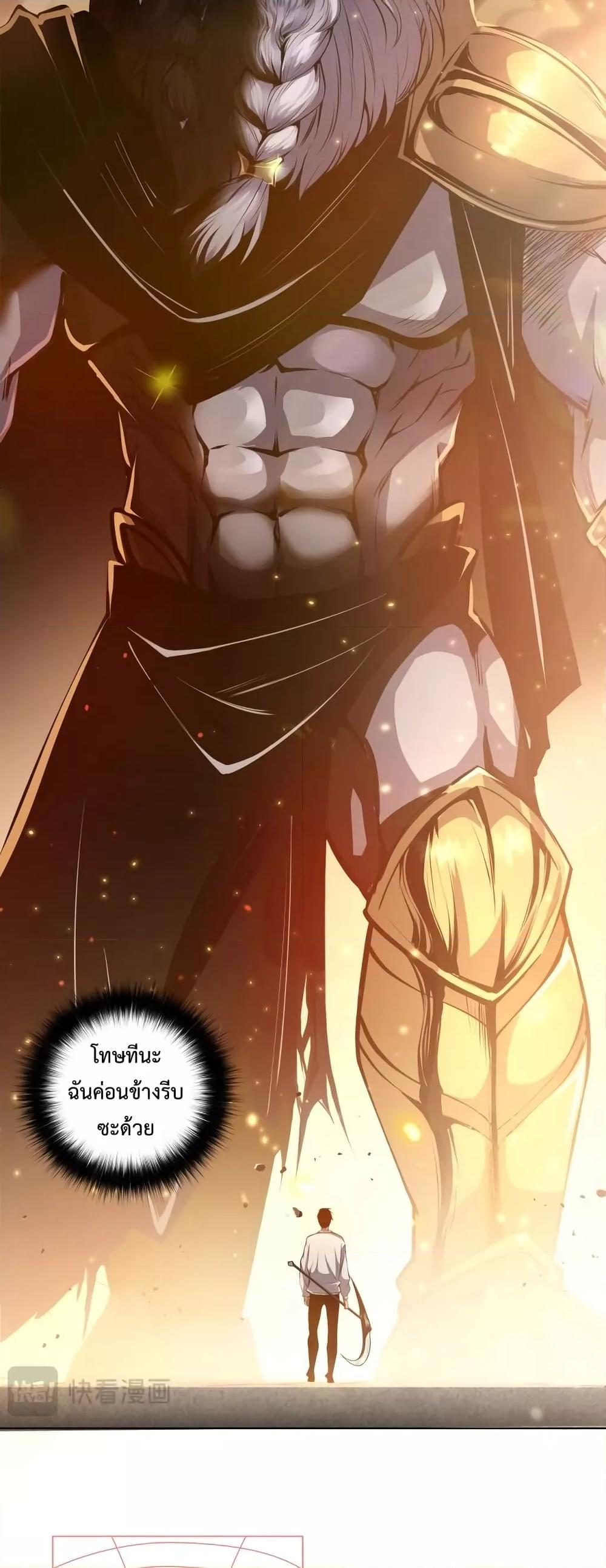 Disastrous Necromancer ราชันนักอัญเชิญวิญญาณ ตอนที่ 27 page 28