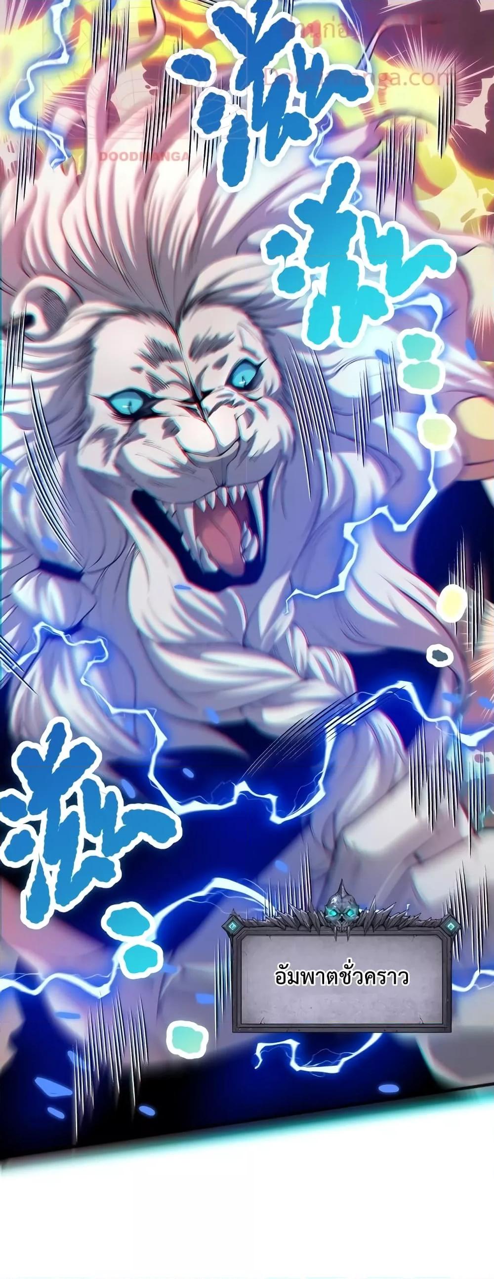 Disastrous Necromancer ราชันนักอัญเชิญวิญญาณ ตอนที่ 27 page 32