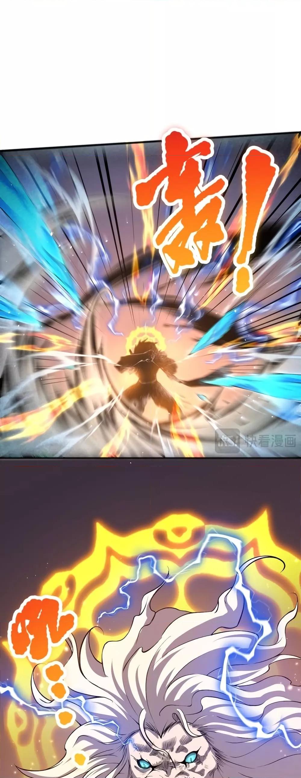 Disastrous Necromancer ราชันนักอัญเชิญวิญญาณ ตอนที่ 27 page 33