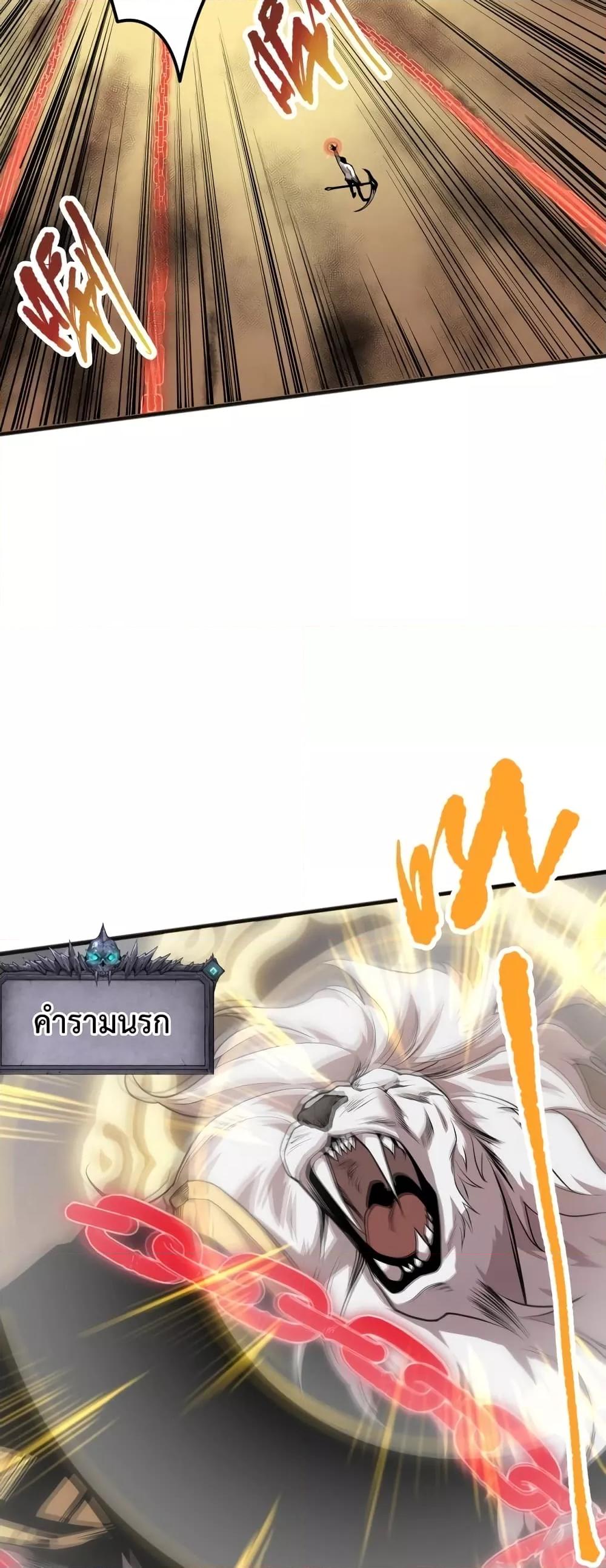 Disastrous Necromancer ราชันนักอัญเชิญวิญญาณ ตอนที่ 27 page 37