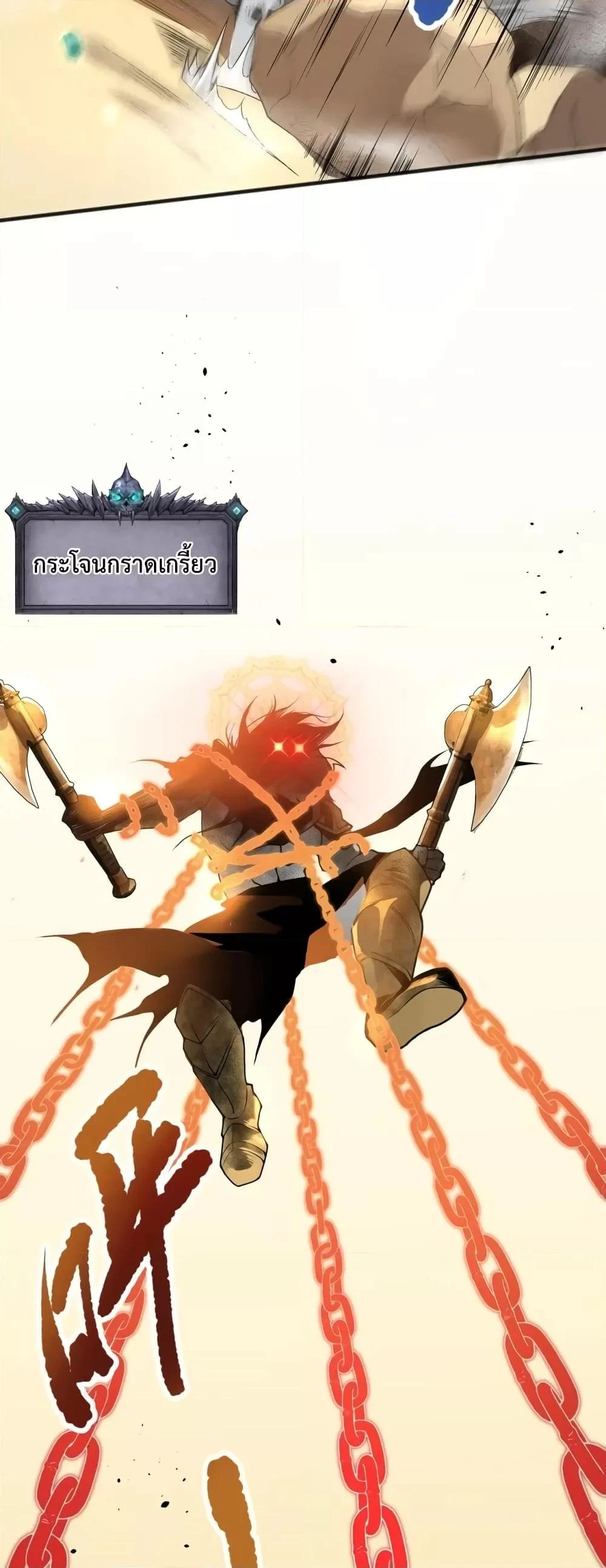 Disastrous Necromancer ราชันนักอัญเชิญวิญญาณ ตอนที่ 27 page 39