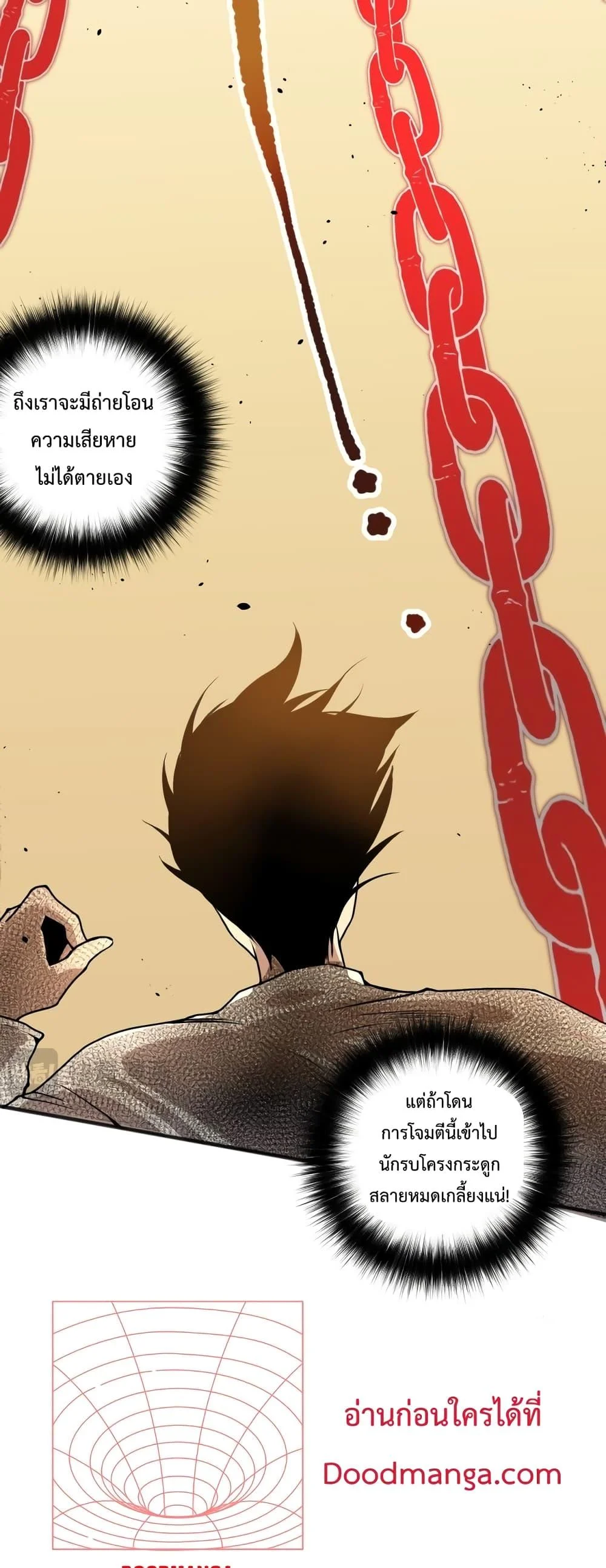 Disastrous Necromancer ราชันนักอัญเชิญวิญญาณ ตอนที่ 27 page 40