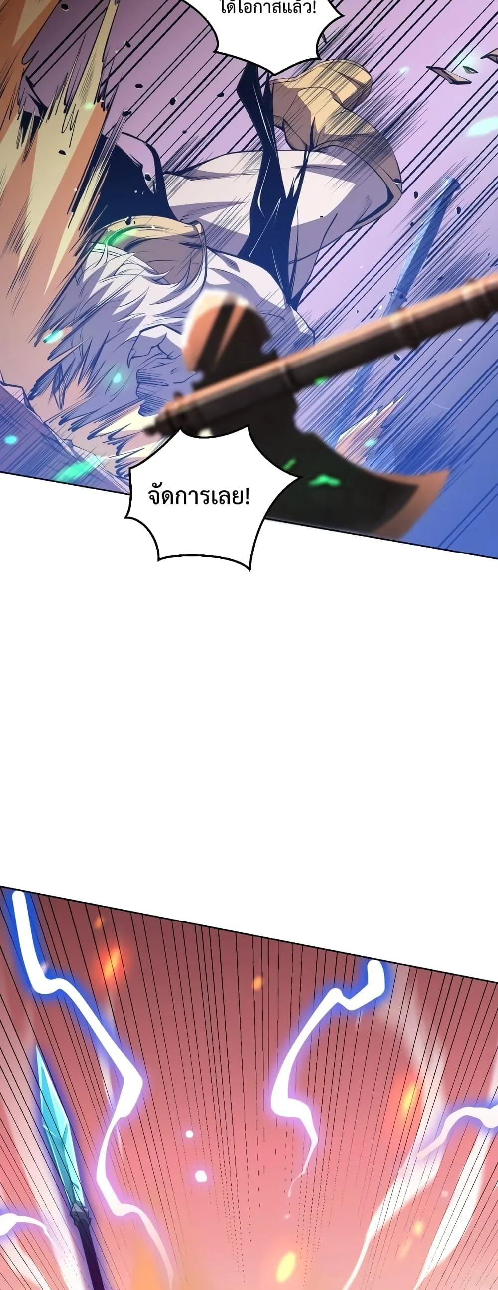 Disastrous Necromancer ราชันนักอัญเชิญวิญญาณ ตอนที่ 27 page 42