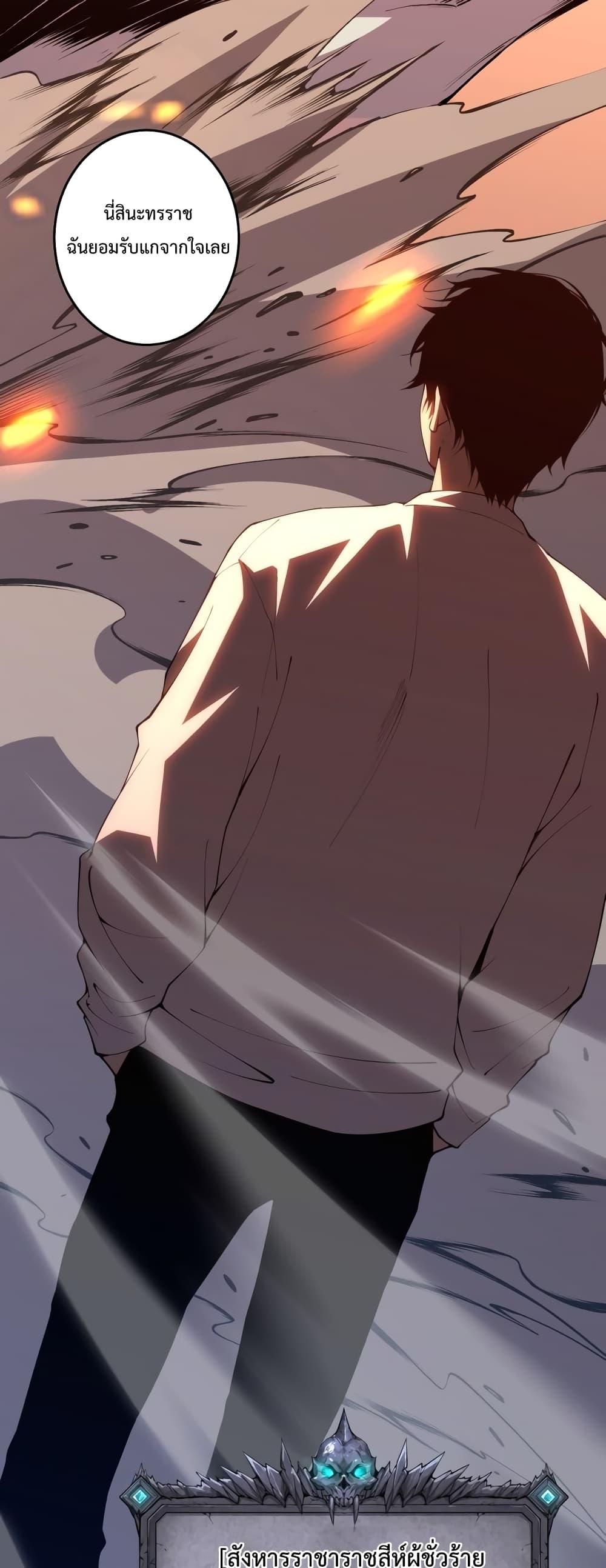 Disastrous Necromancer ราชันนักอัญเชิญวิญญาณ ตอนที่ 27 page 49