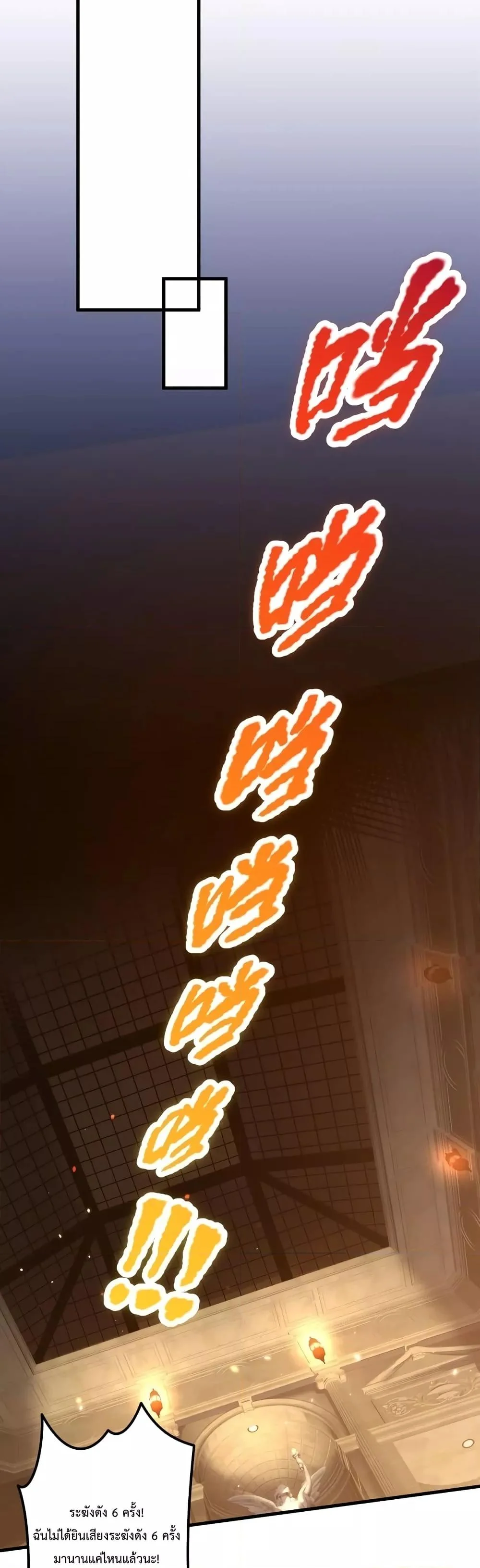 Disastrous Necromancer ราชันนักอัญเชิญวิญญาณ ตอนที่ 28 page 5