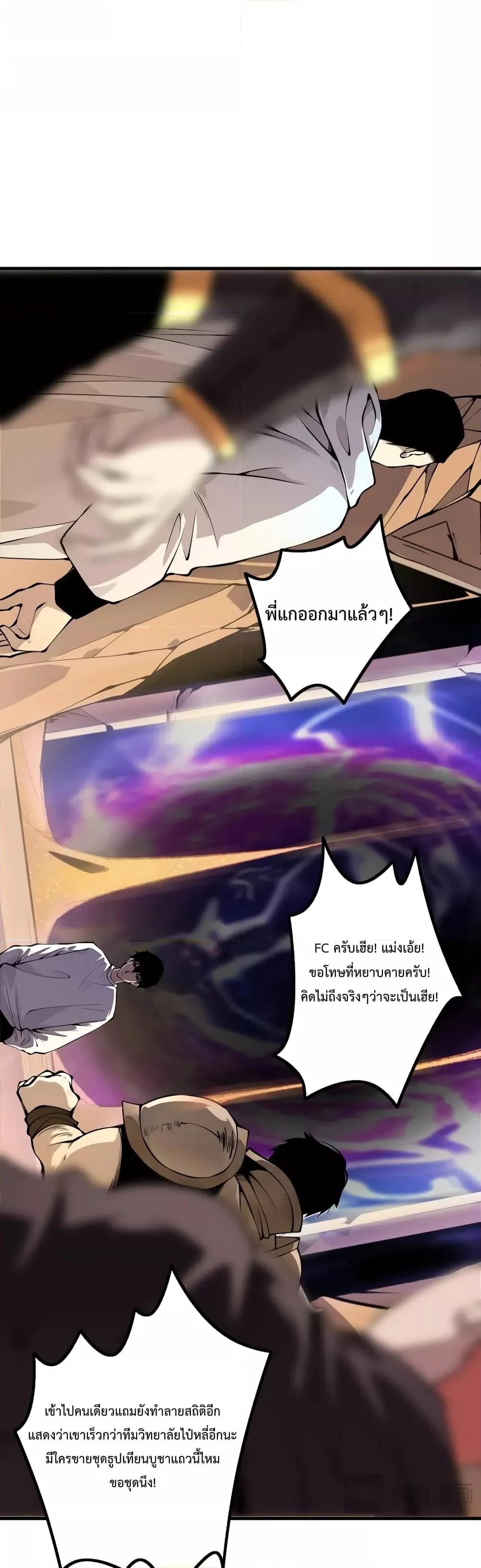 Disastrous Necromancer ราชันนักอัญเชิญวิญญาณ ตอนที่ 28 page 15