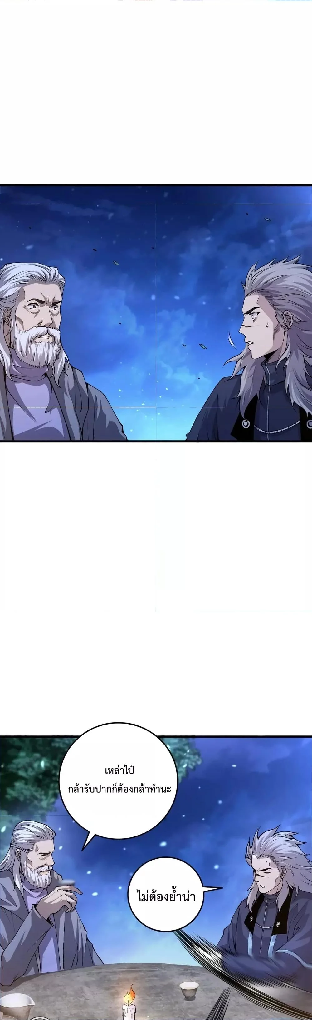 Disastrous Necromancer ราชันนักอัญเชิญวิญญาณ ตอนที่ 28 page 31