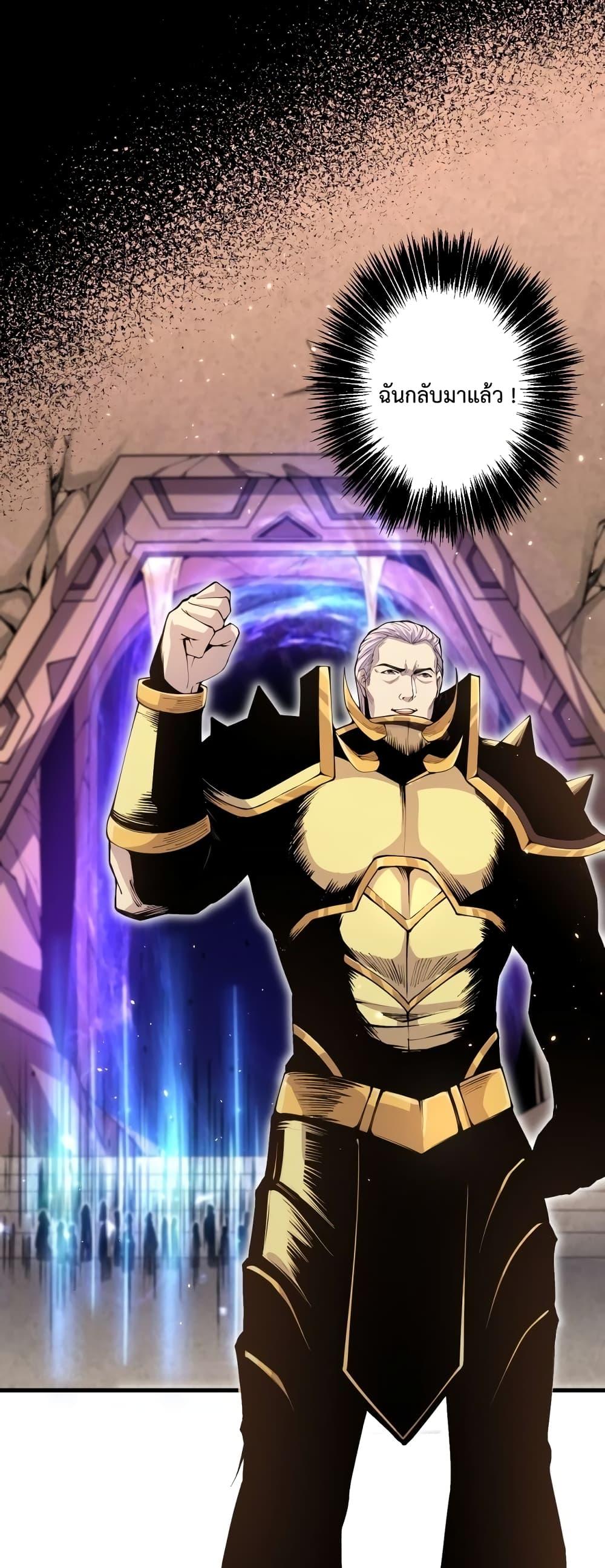 Disastrous Necromancer ราชันนักอัญเชิญวิญญาณ ตอนที่ 29 page 2