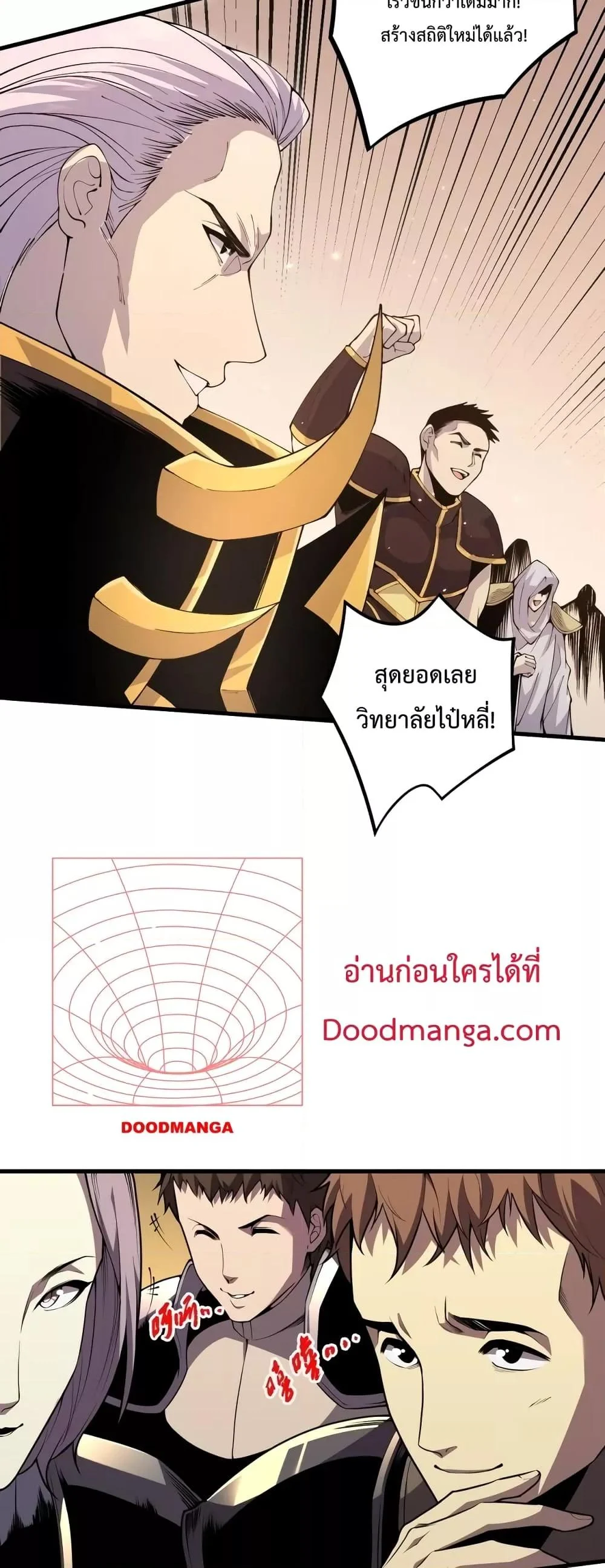 Disastrous Necromancer ราชันนักอัญเชิญวิญญาณ ตอนที่ 29 page 4