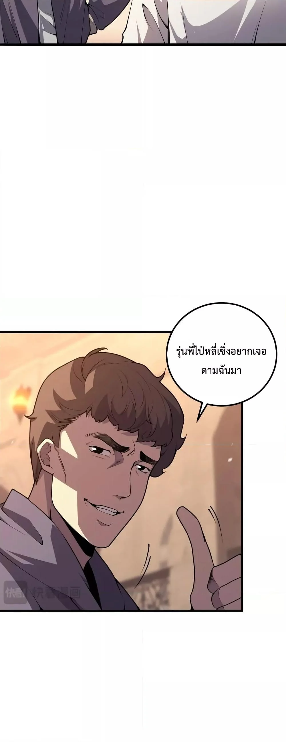 Disastrous Necromancer ราชันนักอัญเชิญวิญญาณ ตอนที่ 29 page 13