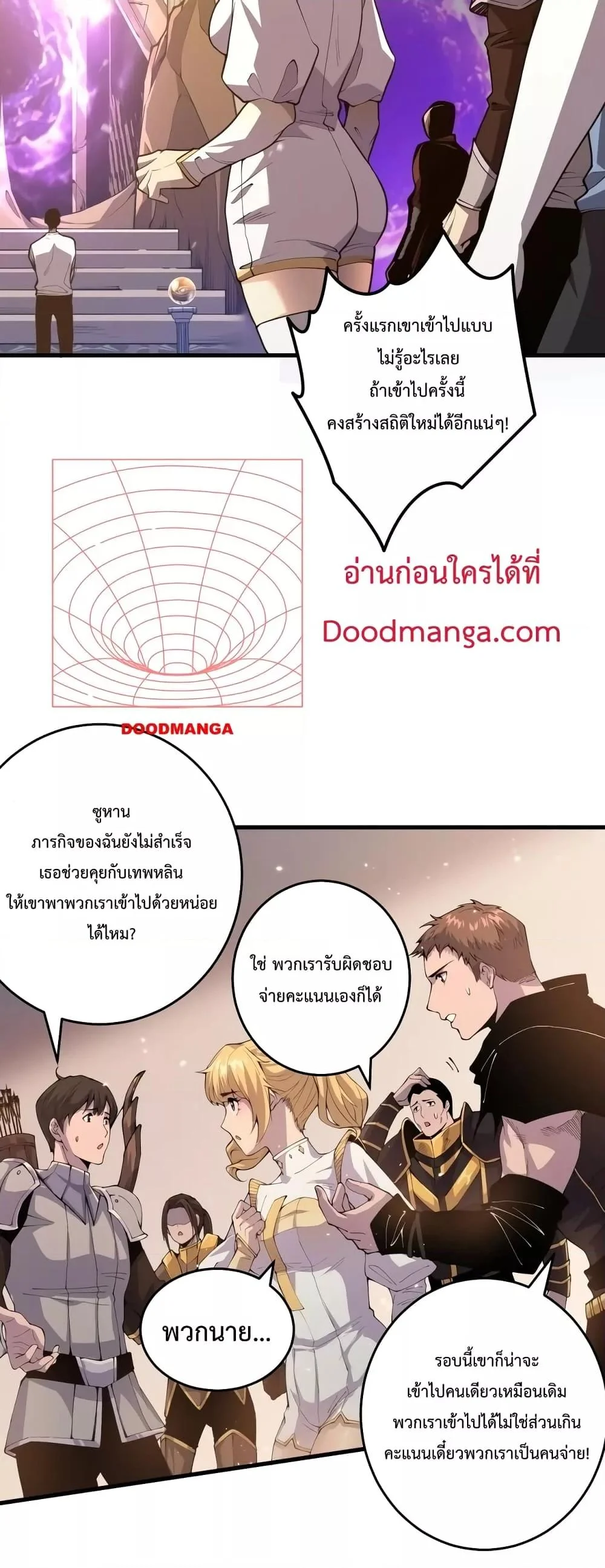 Disastrous Necromancer ราชันนักอัญเชิญวิญญาณ ตอนที่ 29 page 17