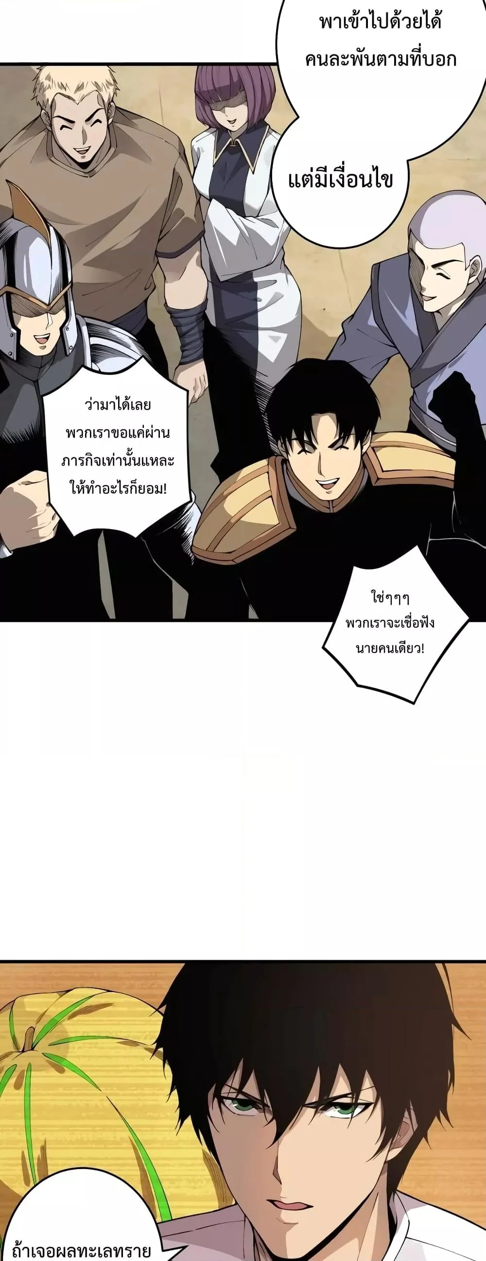 Disastrous Necromancer ราชันนักอัญเชิญวิญญาณ ตอนที่ 29 page 25