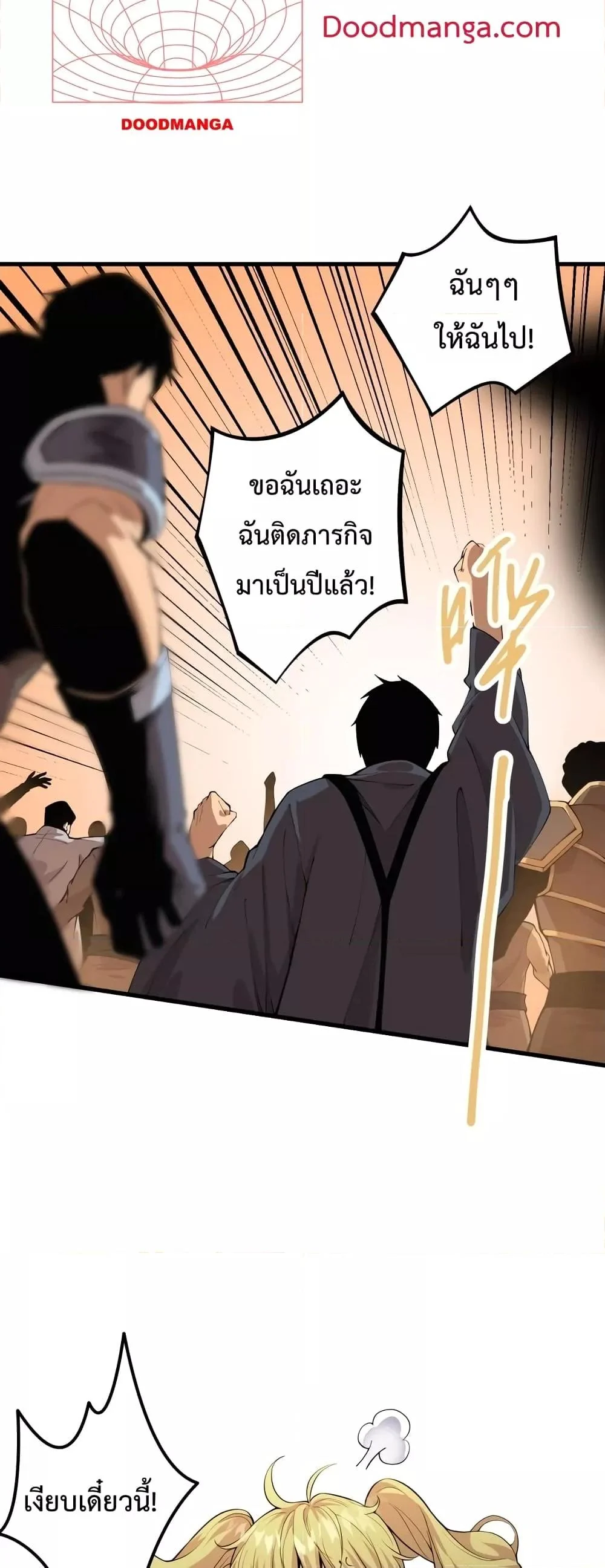 Disastrous Necromancer ราชันนักอัญเชิญวิญญาณ ตอนที่ 29 page 28