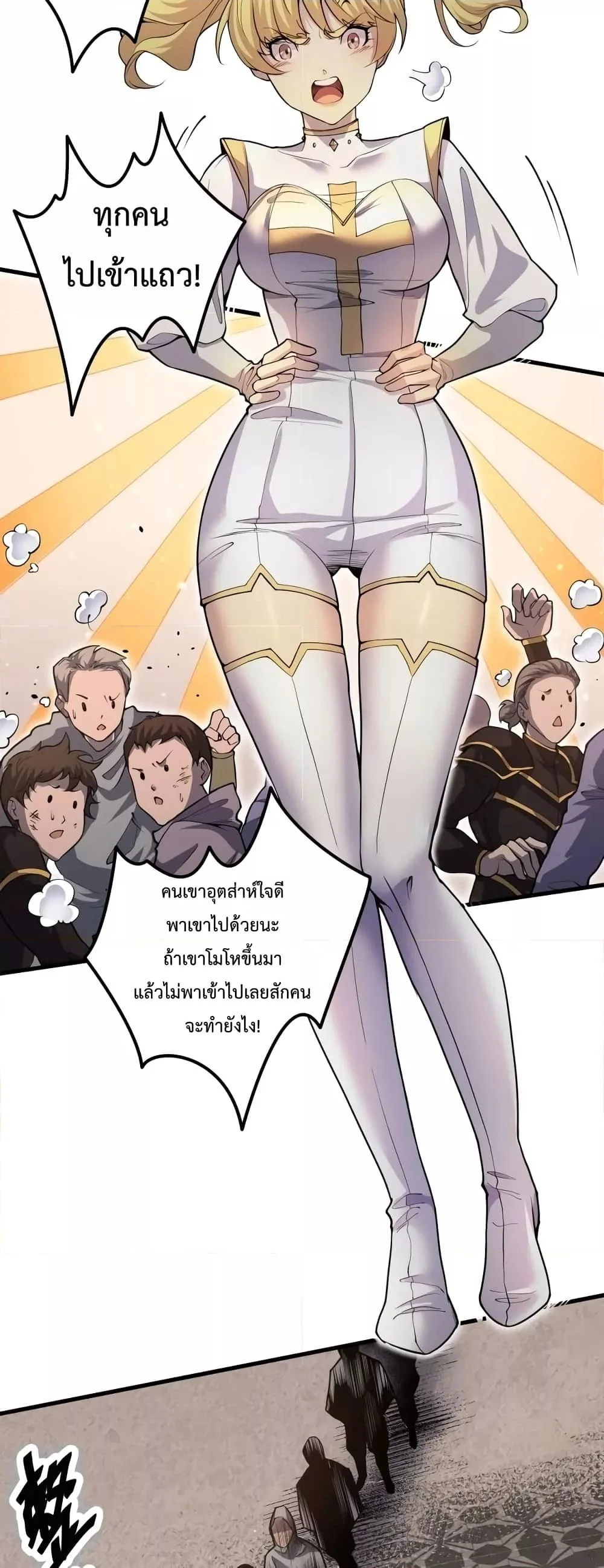 Disastrous Necromancer ราชันนักอัญเชิญวิญญาณ ตอนที่ 29 page 29