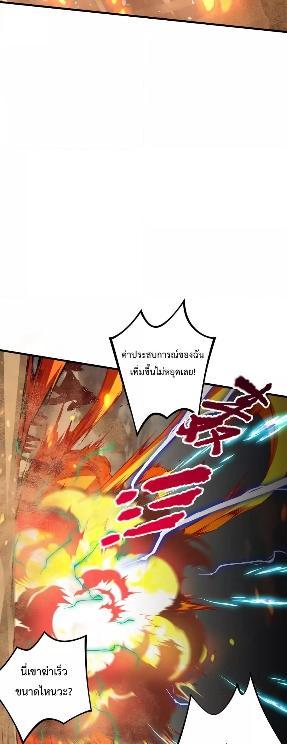 Disastrous Necromancer ราชันนักอัญเชิญวิญญาณ ตอนที่ 29 page 42