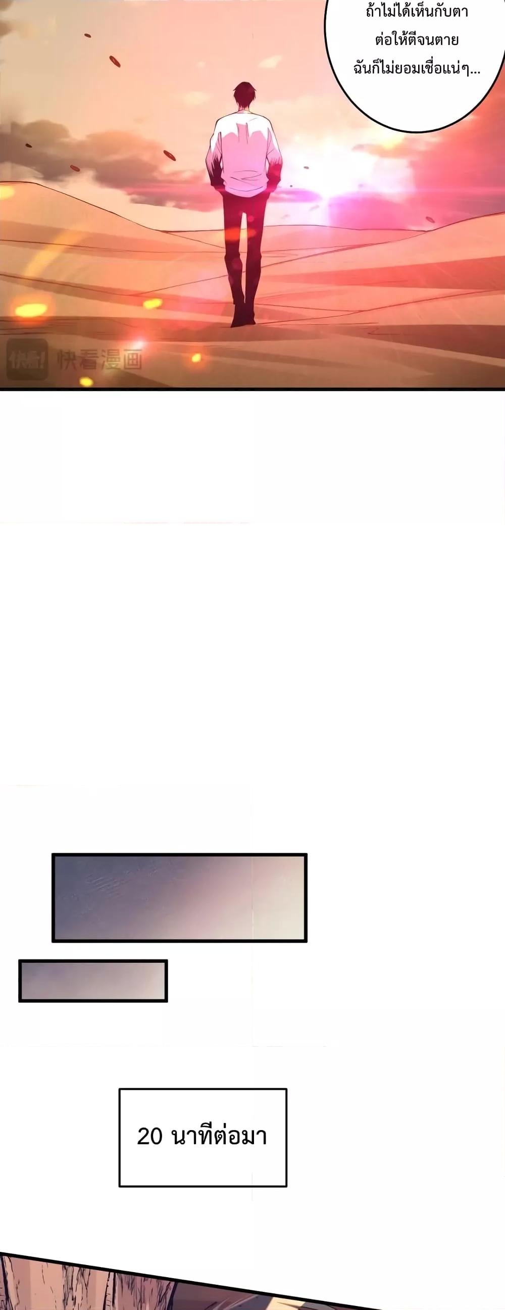 Disastrous Necromancer ราชันนักอัญเชิญวิญญาณ ตอนที่ 29 page 45