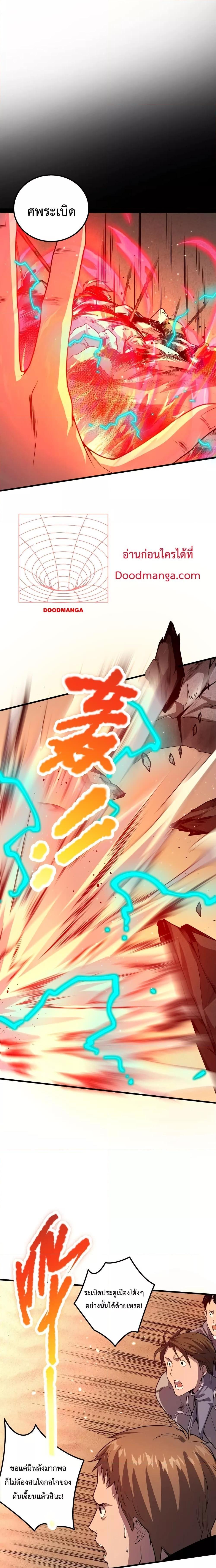 Disastrous Necromancer ราชันนักอัญเชิญวิญญาณ ตอนที่ 30 page 8