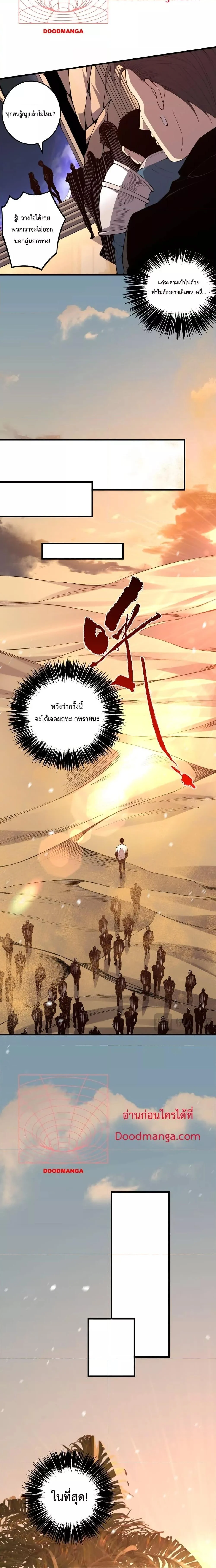 Disastrous Necromancer ราชันนักอัญเชิญวิญญาณ ตอนที่ 30 page 13