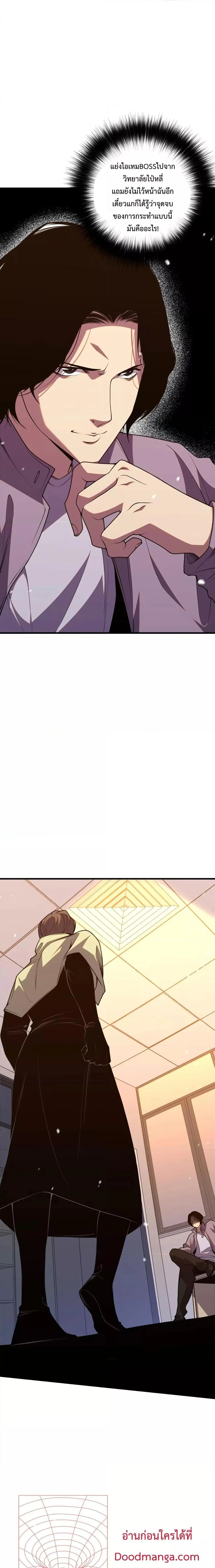 Disastrous Necromancer ราชันนักอัญเชิญวิญญาณ ตอนที่ 30 page 17