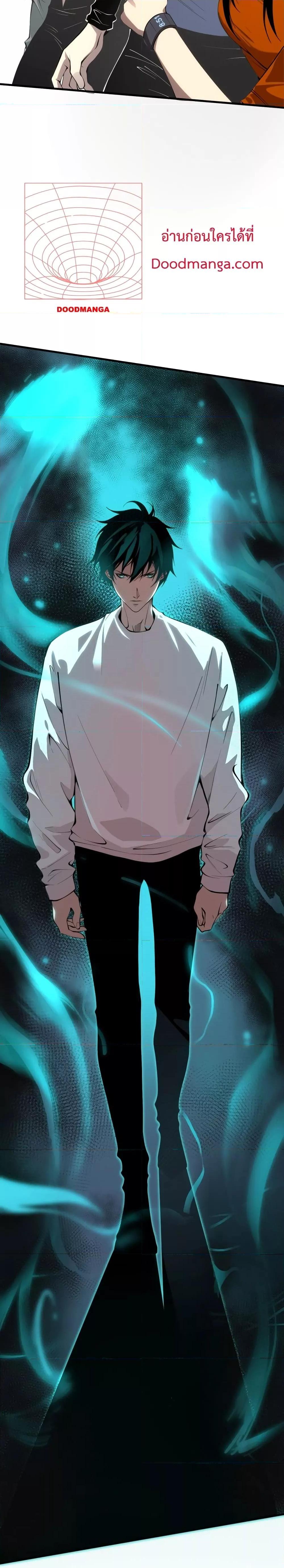 Disastrous Necromancer ราชันนักอัญเชิญวิญญาณ ตอนที่ 31 page 13