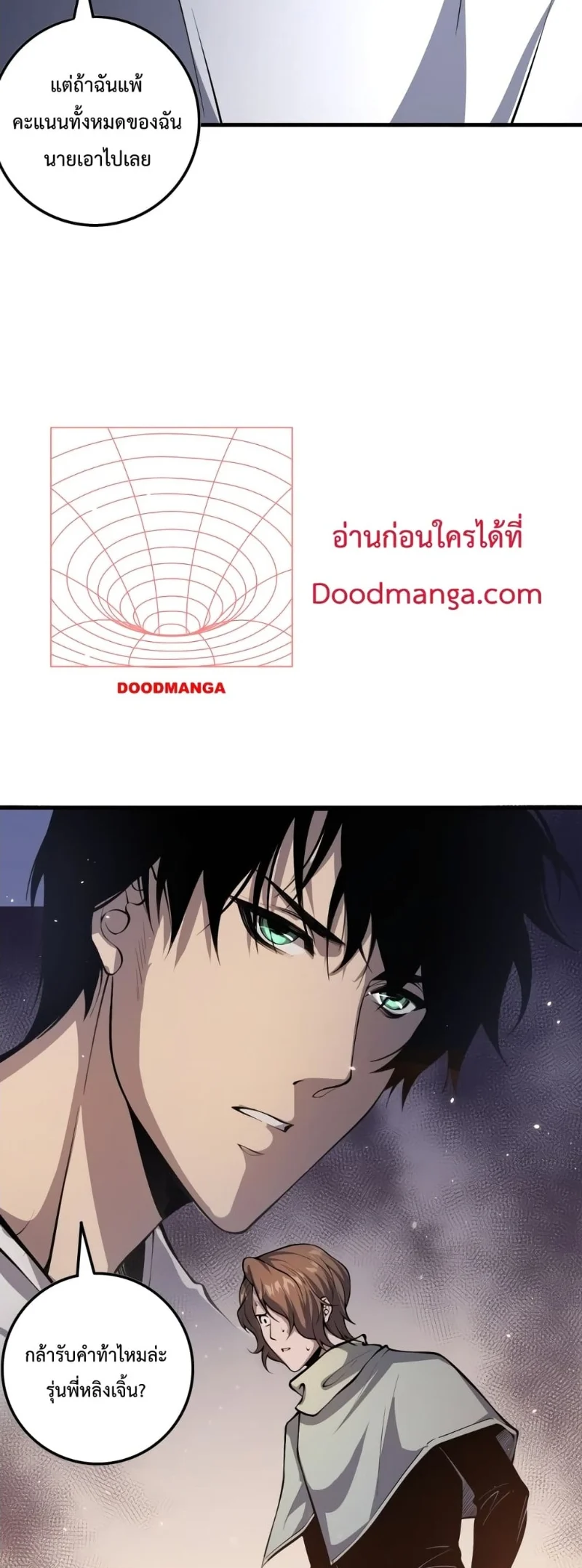 Disastrous Necromancer ราชันนักอัญเชิญวิญญาณ ตอนที่ 32 page 4