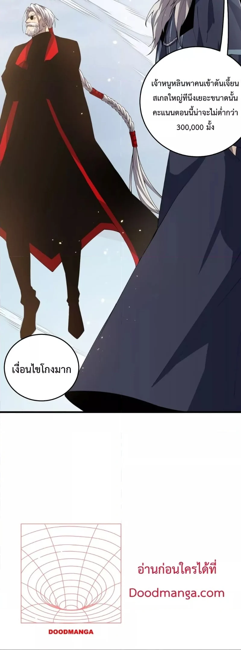Disastrous Necromancer ราชันนักอัญเชิญวิญญาณ ตอนที่ 32 page 9