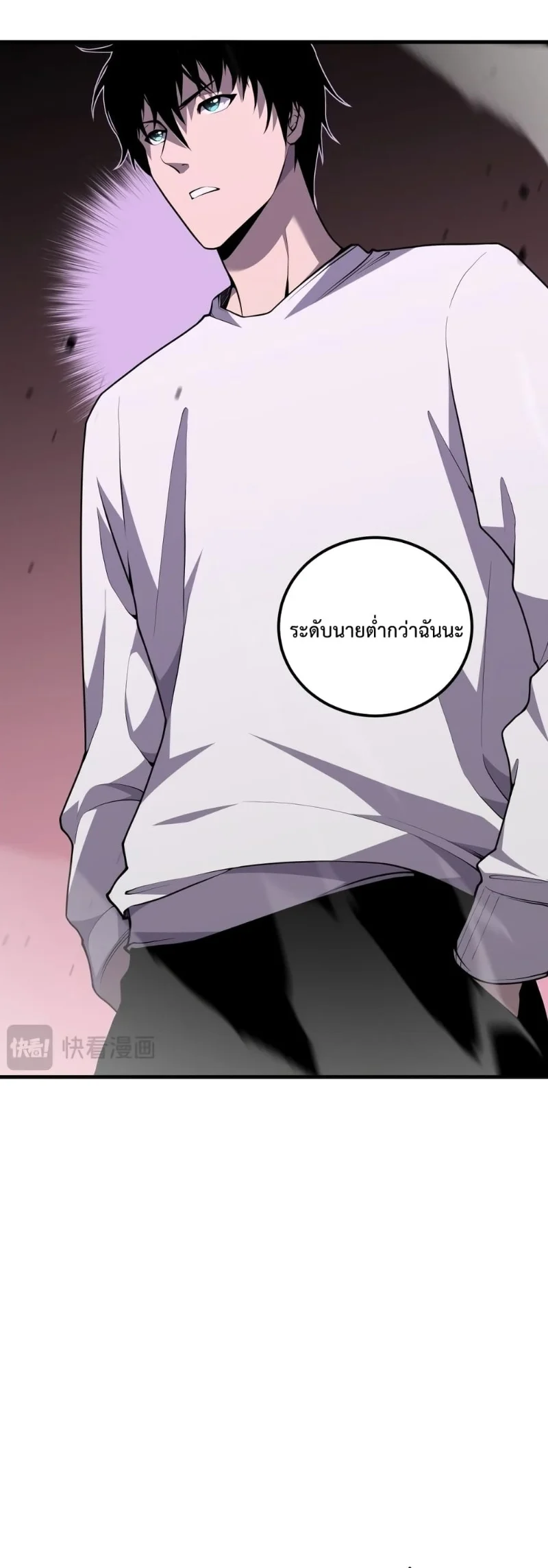 Disastrous Necromancer ราชันนักอัญเชิญวิญญาณ ตอนที่ 32 page 13