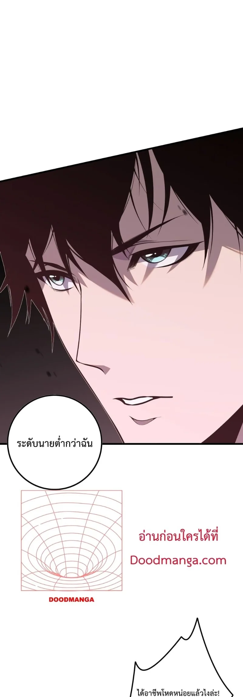 Disastrous Necromancer ราชันนักอัญเชิญวิญญาณ ตอนที่ 32 page 15