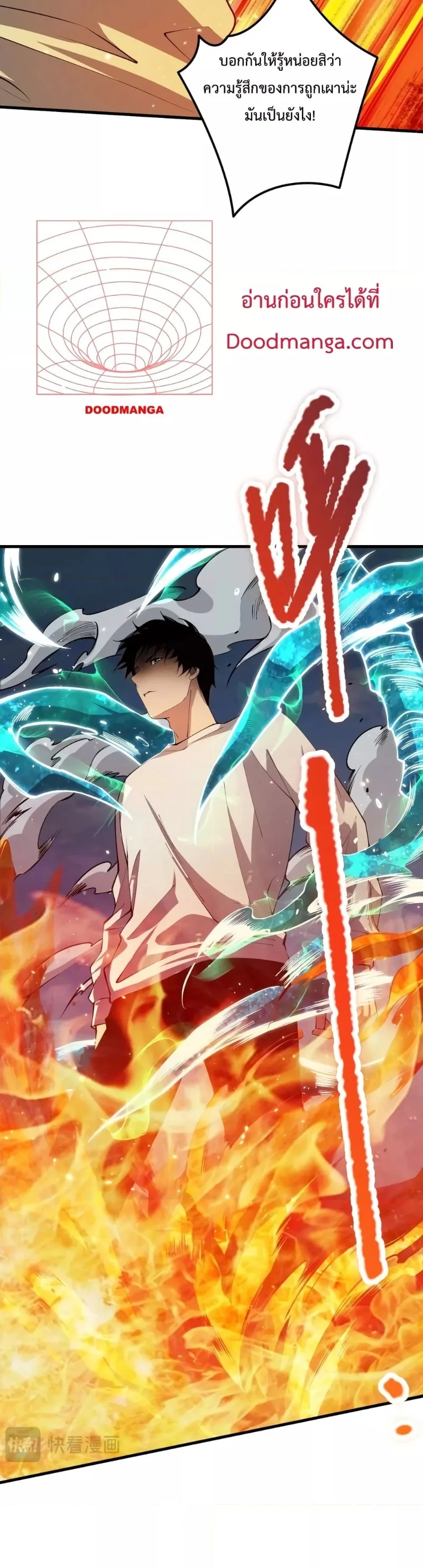 Disastrous Necromancer ราชันนักอัญเชิญวิญญาณ ตอนที่ 32 page 32