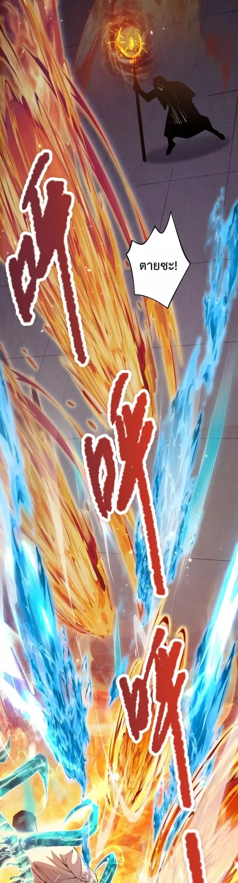 Disastrous Necromancer ราชันนักอัญเชิญวิญญาณ ตอนที่ 32 page 34