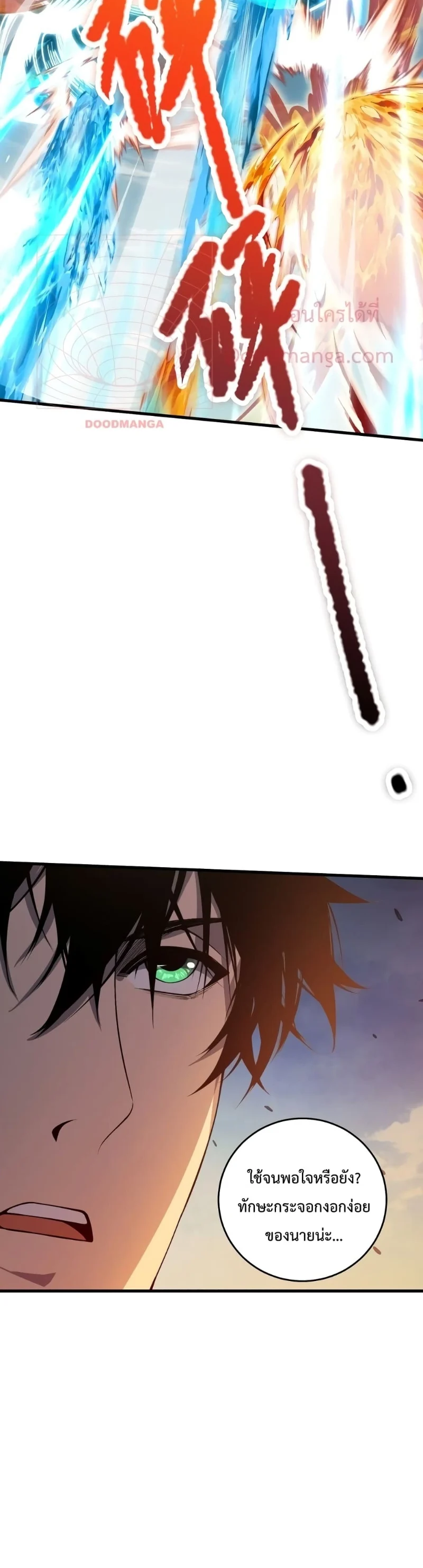 Disastrous Necromancer ราชันนักอัญเชิญวิญญาณ ตอนที่ 32 page 36