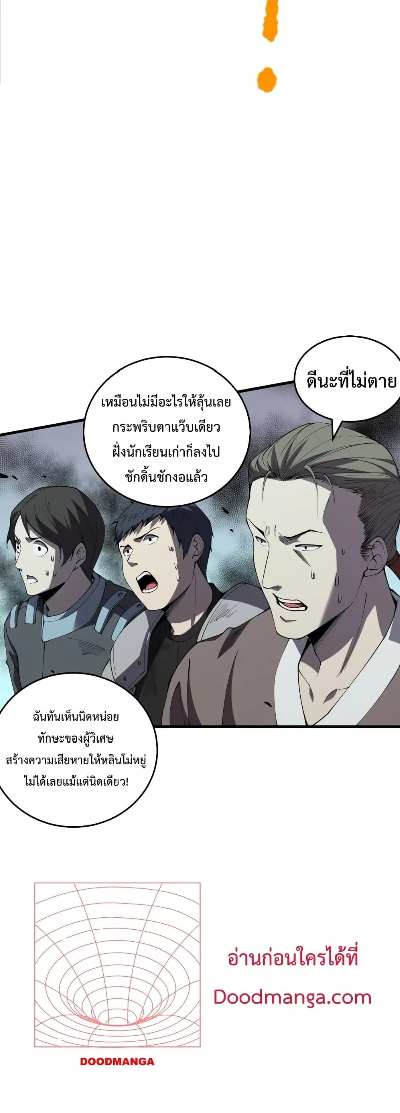 Disastrous Necromancer ราชันนักอัญเชิญวิญญาณ ตอนที่ 32 page 41