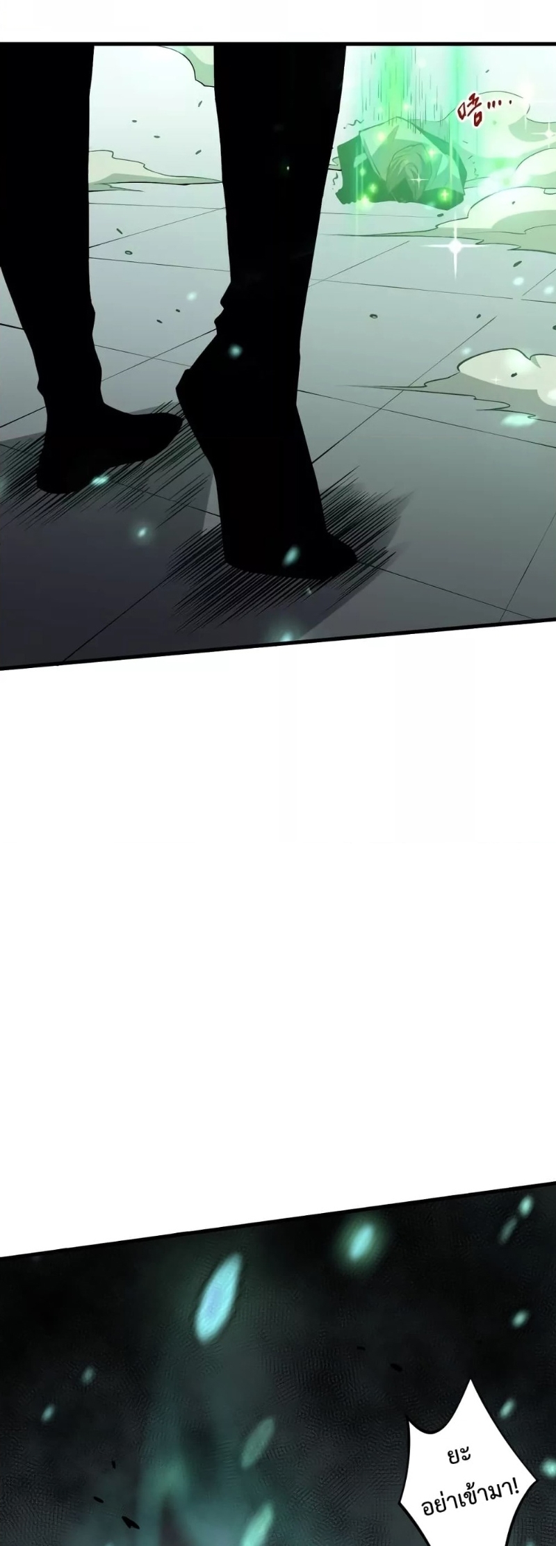 Disastrous Necromancer ราชันนักอัญเชิญวิญญาณ ตอนที่ 32 page 42