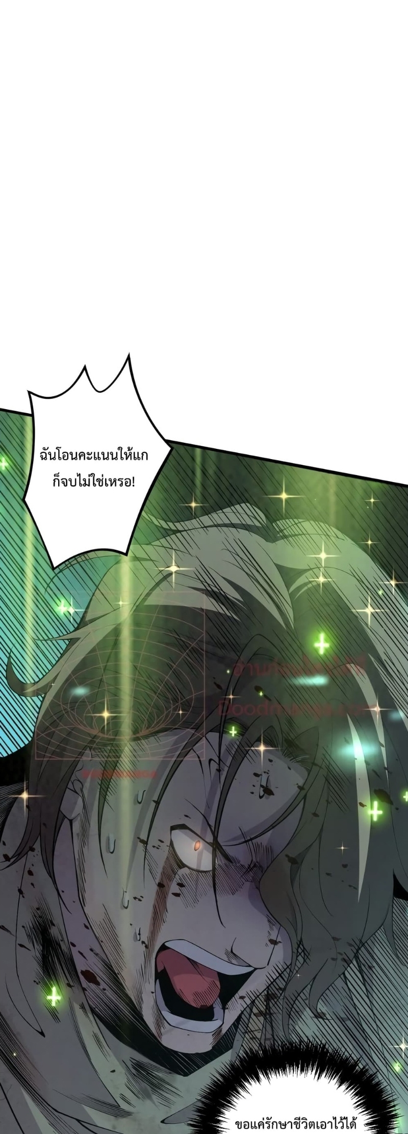 Disastrous Necromancer ราชันนักอัญเชิญวิญญาณ ตอนที่ 32 page 44