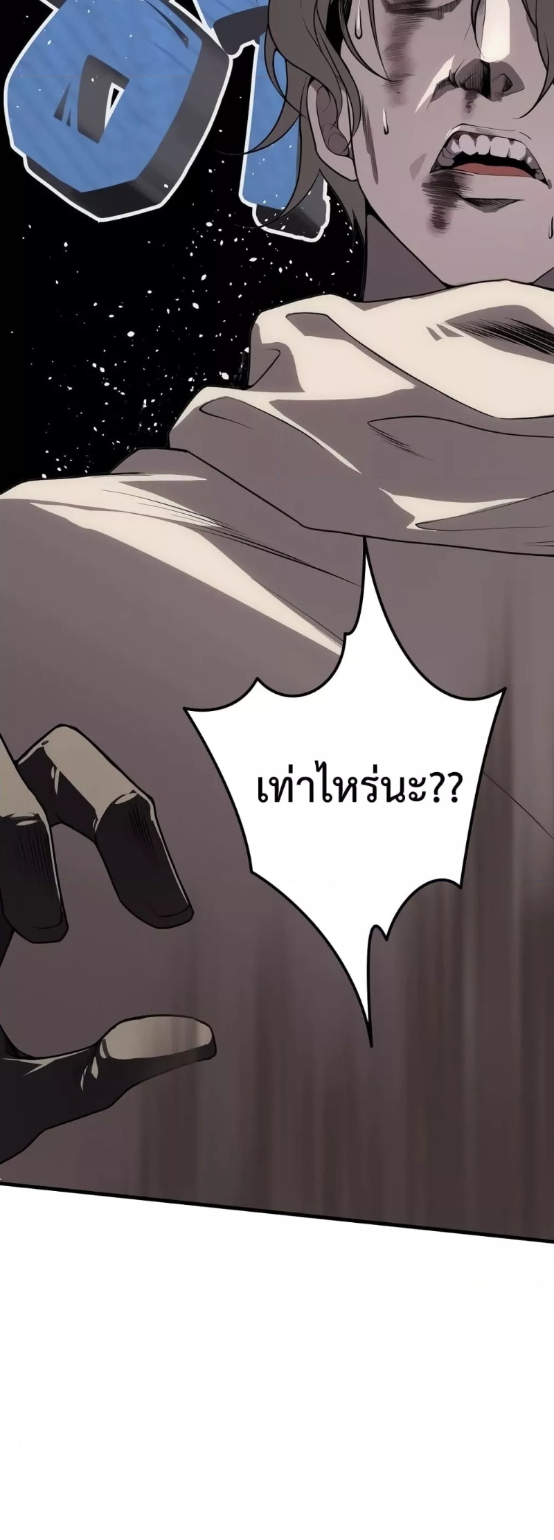 Disastrous Necromancer ราชันนักอัญเชิญวิญญาณ ตอนที่ 32 page 48