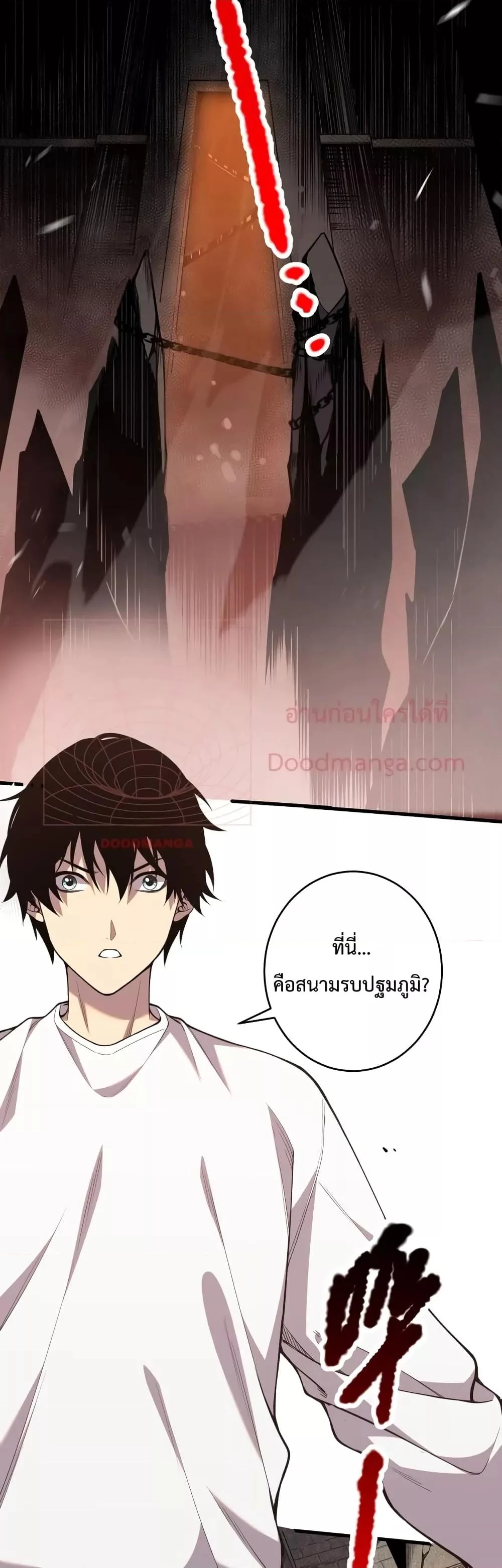 Disastrous Necromancer ราชันนักอัญเชิญวิญญาณ ตอนที่ 33 page 17