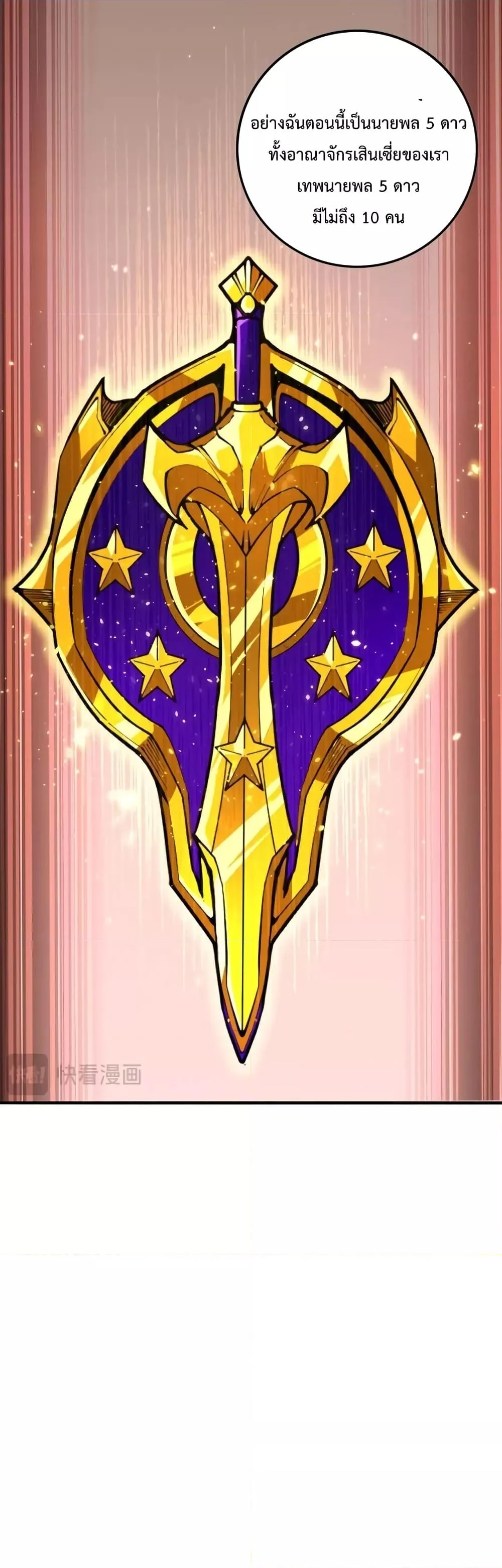 Disastrous Necromancer ราชันนักอัญเชิญวิญญาณ ตอนที่ 33 page 32