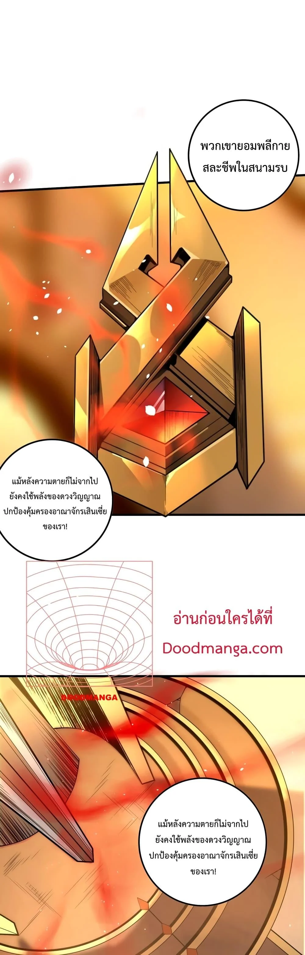 Disastrous Necromancer ราชันนักอัญเชิญวิญญาณ ตอนที่ 33 page 36