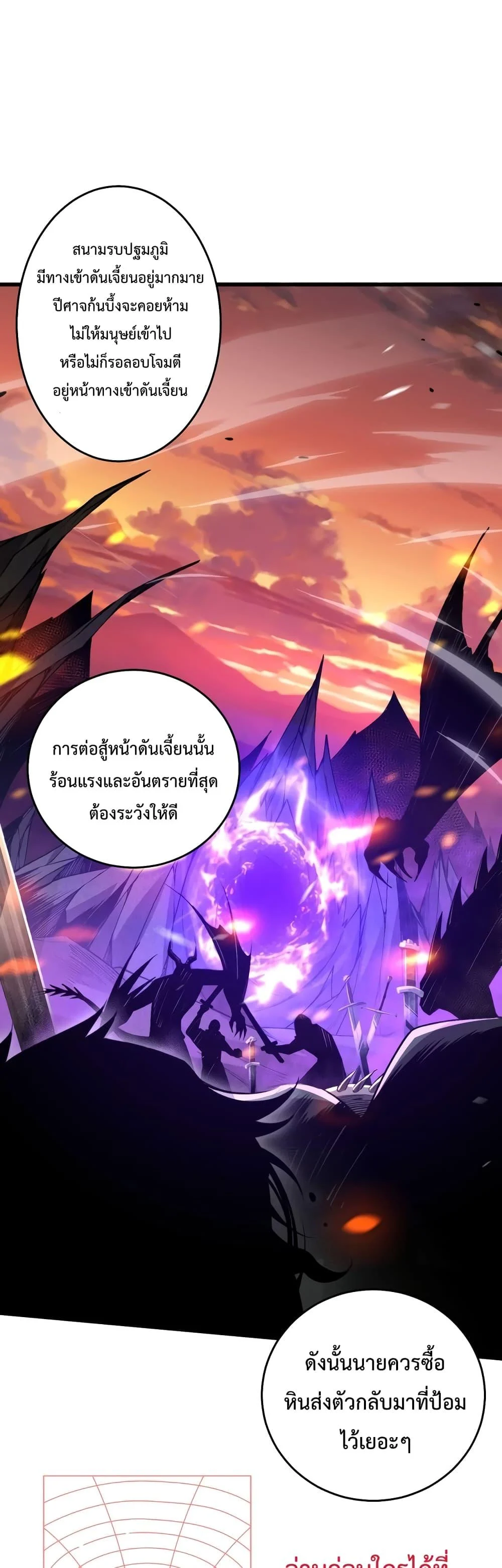 Disastrous Necromancer ราชันนักอัญเชิญวิญญาณ ตอนที่ 33 page 45