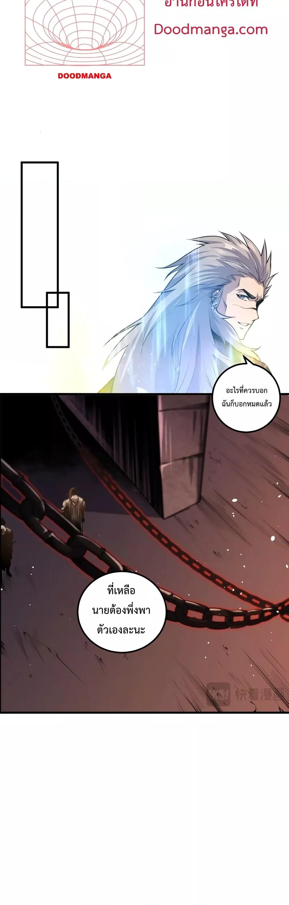 Disastrous Necromancer ราชันนักอัญเชิญวิญญาณ ตอนที่ 33 page 46