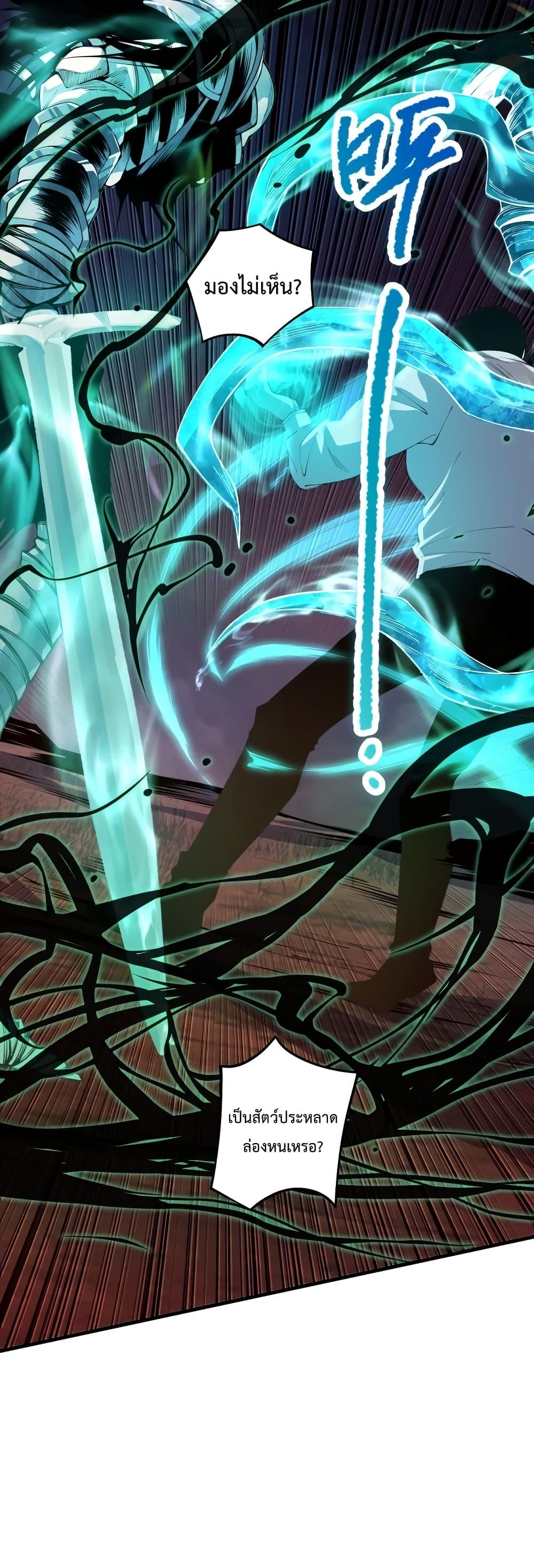 Disastrous Necromancer ราชันนักอัญเชิญวิญญาณ ตอนที่ 34 page 1