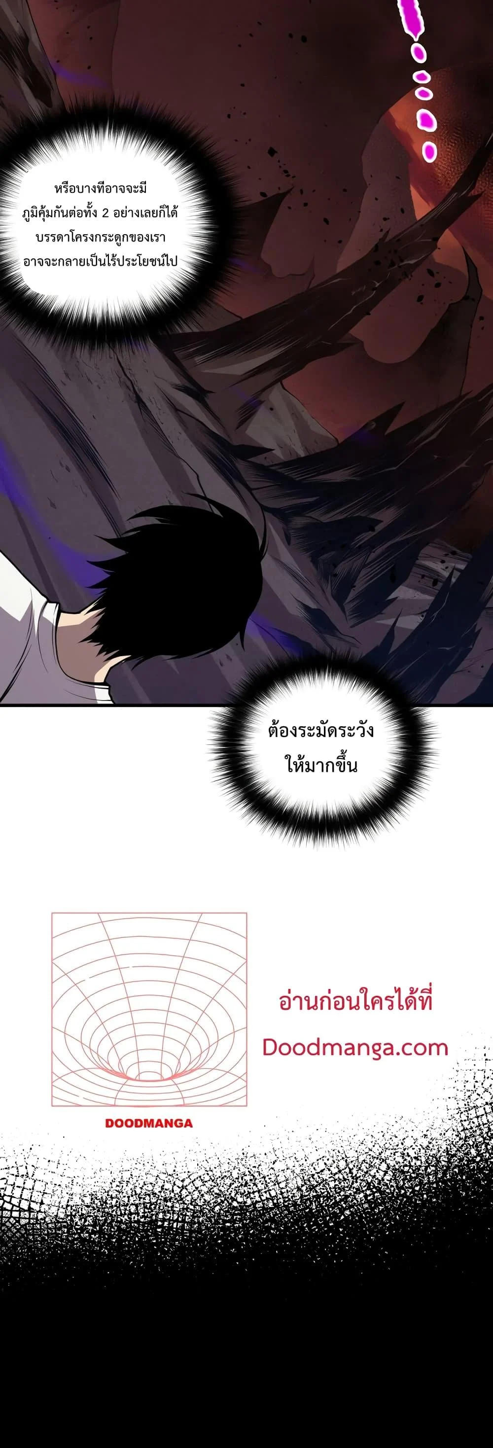 Disastrous Necromancer ราชันนักอัญเชิญวิญญาณ ตอนที่ 34 page 10