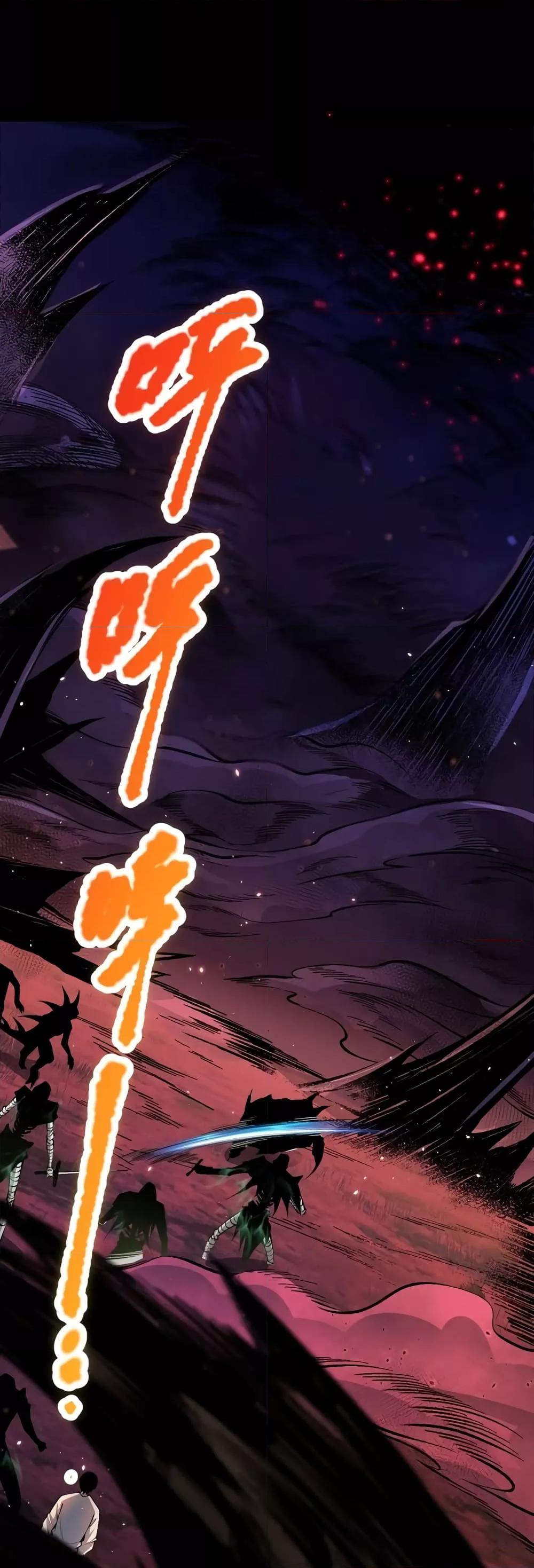 Disastrous Necromancer ราชันนักอัญเชิญวิญญาณ ตอนที่ 34 page 11